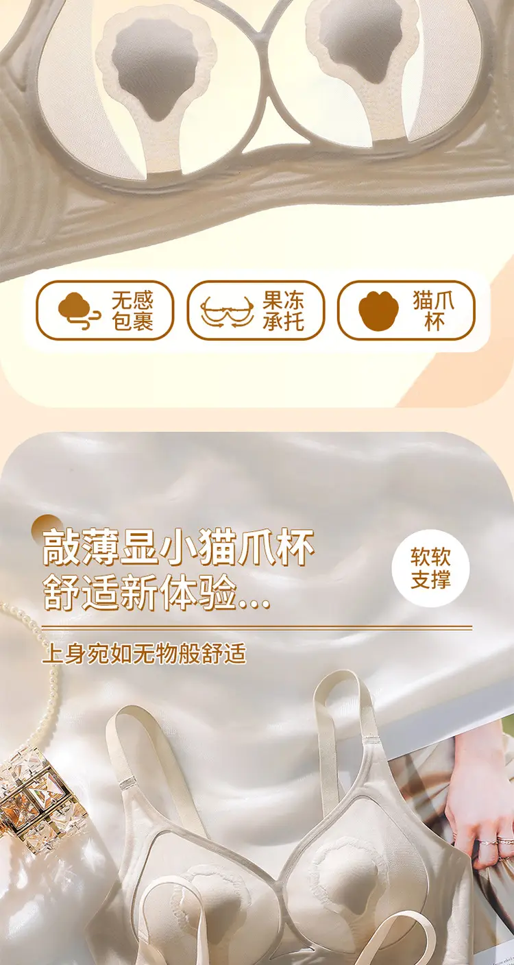 Ultra-Thin Cat Claw Cup Seamless Bra for Big Breasts — feature 7