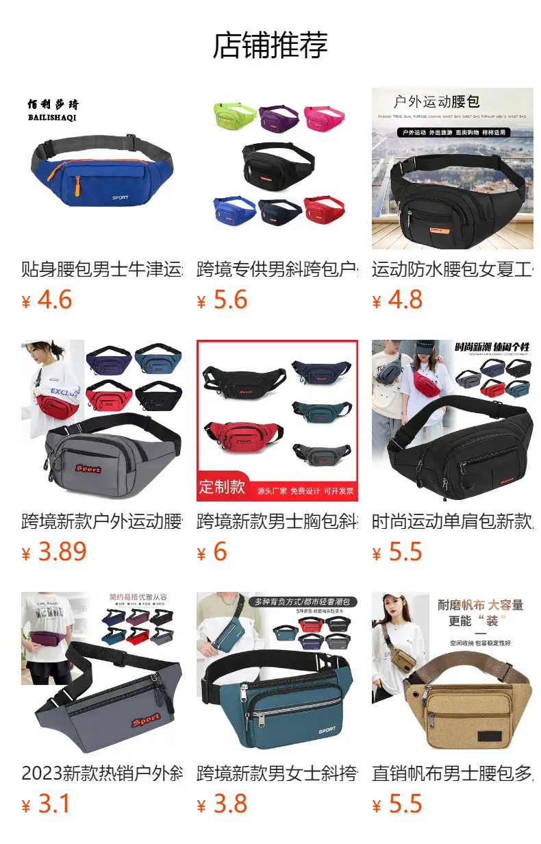 Men's Sports Waist Bag with 4 Colors — feature 1