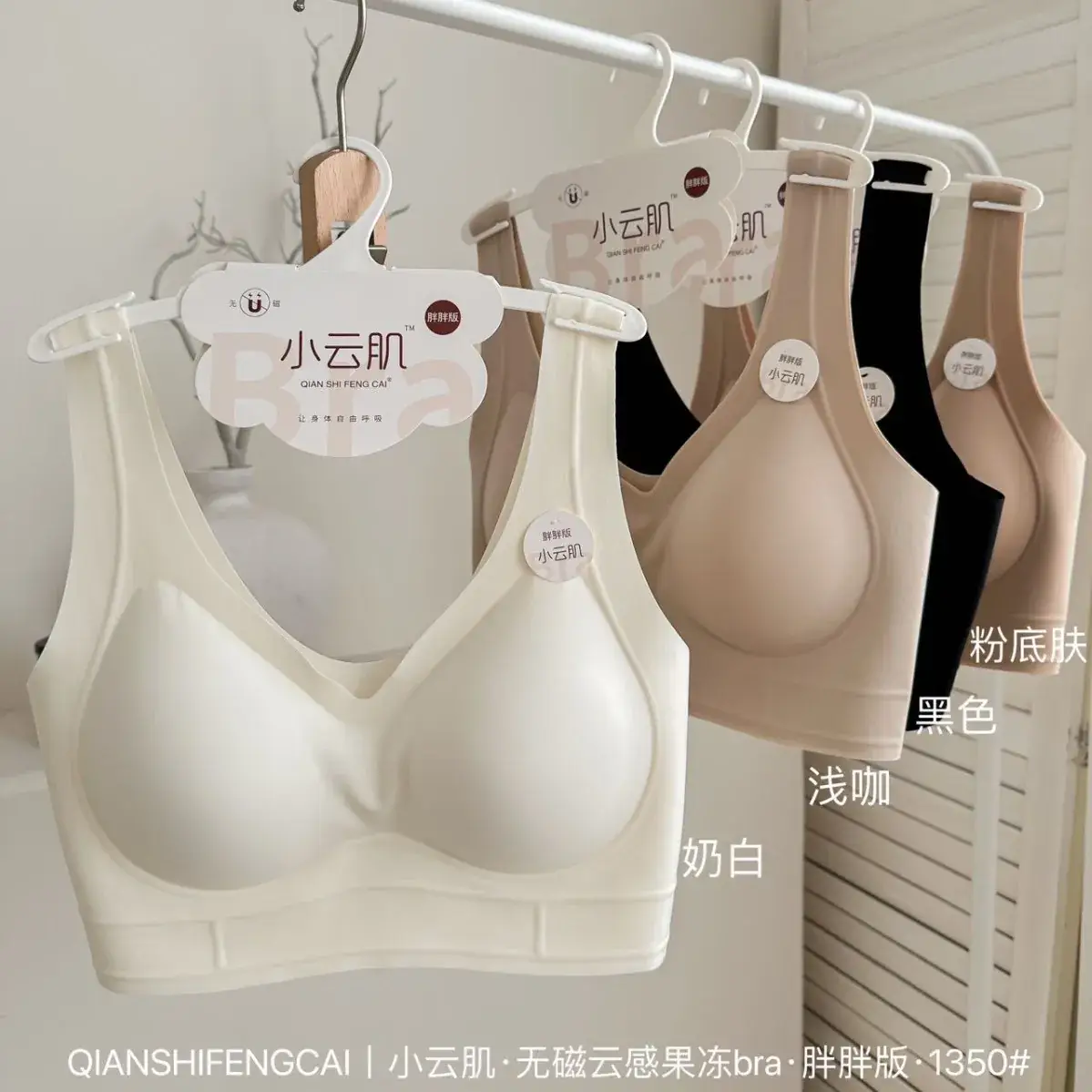 Liquid Foundation Seamless Underwear Jelly Vest Invisible Skin Fixed Cup Beauty Back Bra Xiaoyunji 1350 - Image 6