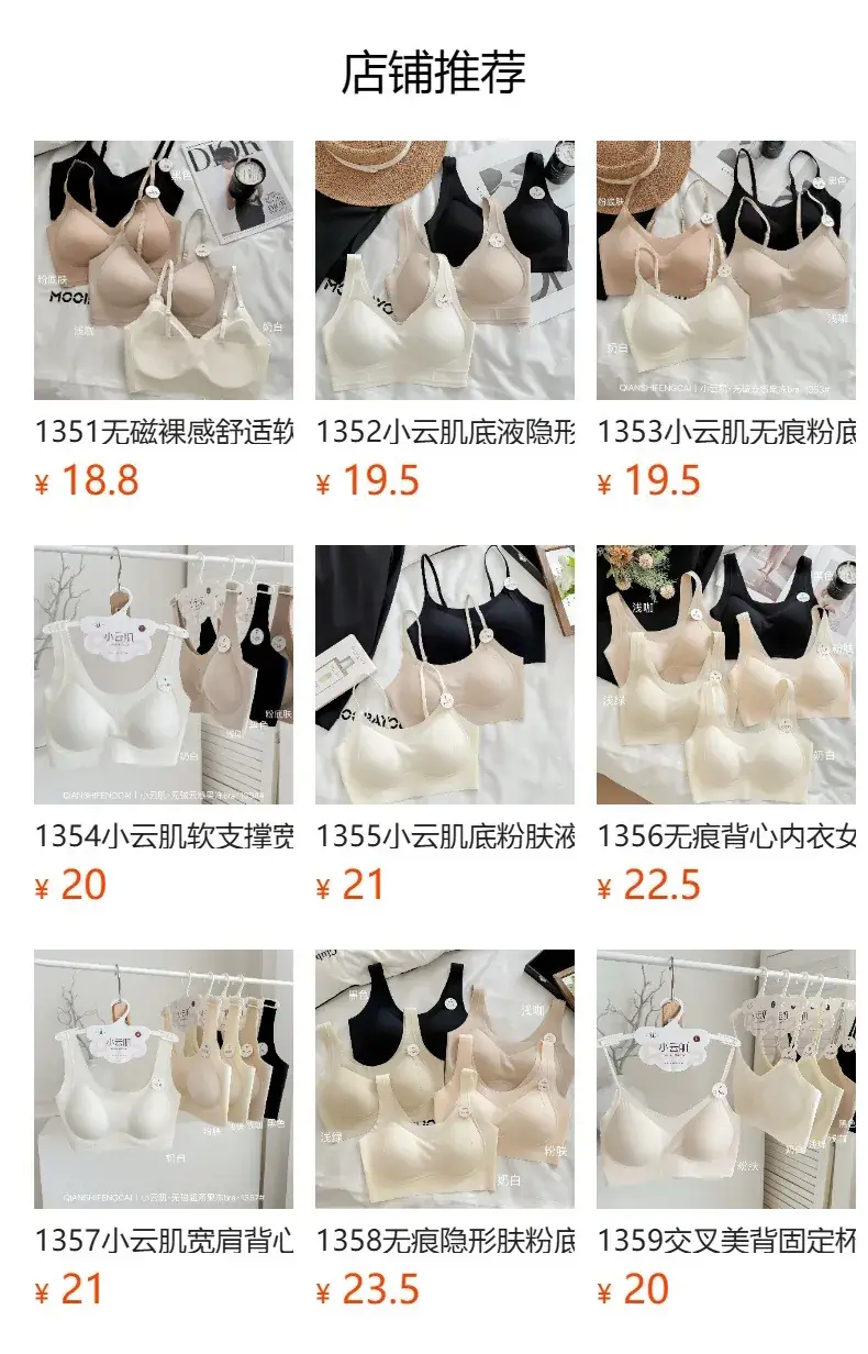 Liquid Foundation Seamless Underwear Jelly Vest Invisible Skin Fixed Cup Beauty Back Bra Xiaoyunji 1350 — feature 1