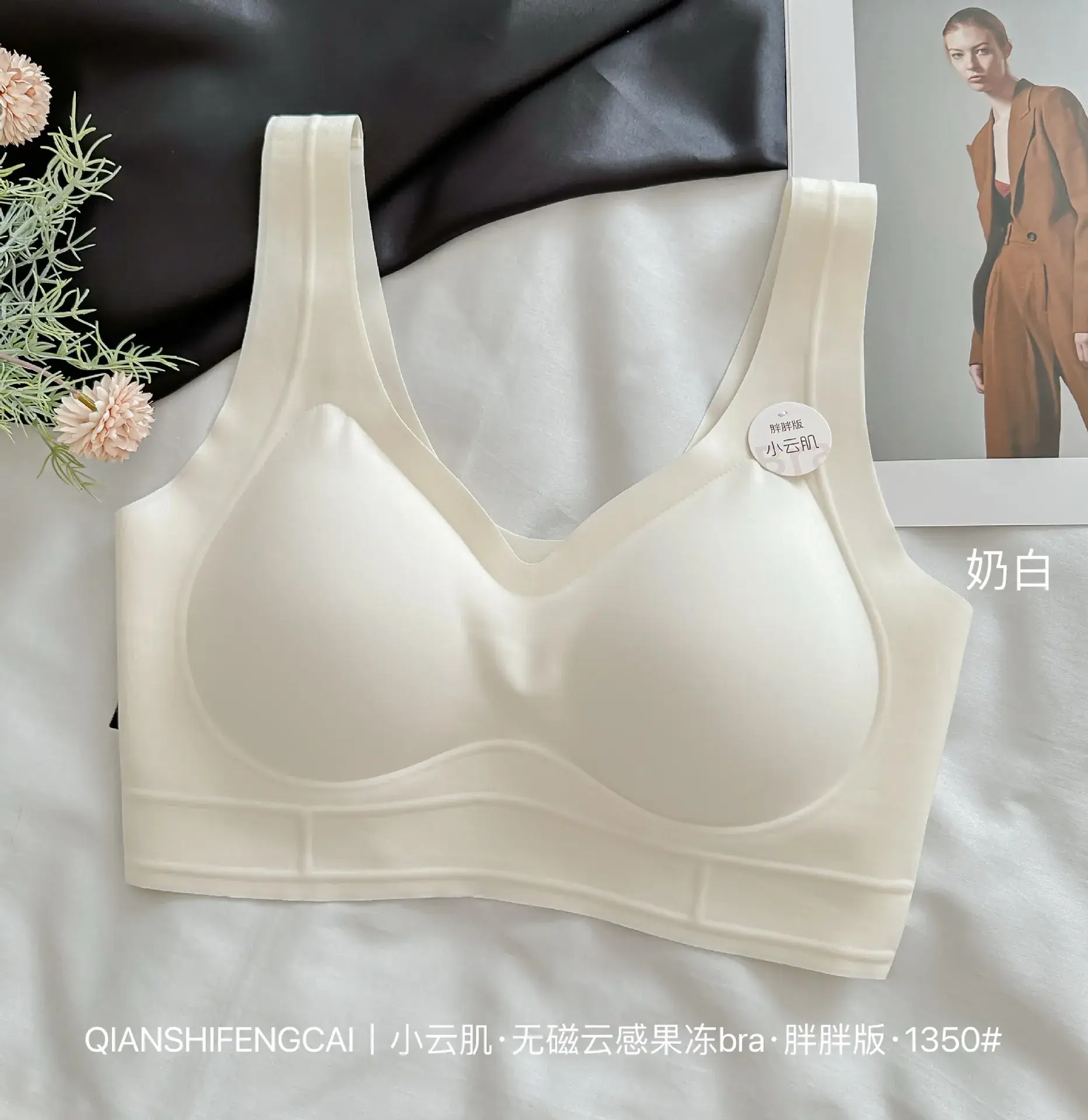 Liquid Foundation Seamless Underwear Jelly Vest Invisible Skin Fixed Cup Beauty Back Bra Xiaoyunji 1350 — feature 10