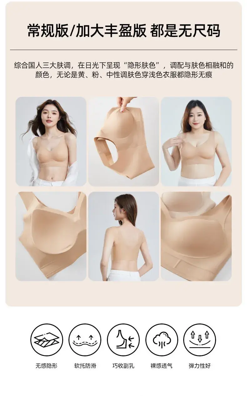 Liquid Foundation Seamless Underwear Jelly Vest Invisible Skin Fixed Cup Beauty Back Bra Xiaoyunji 1350 — feature 14