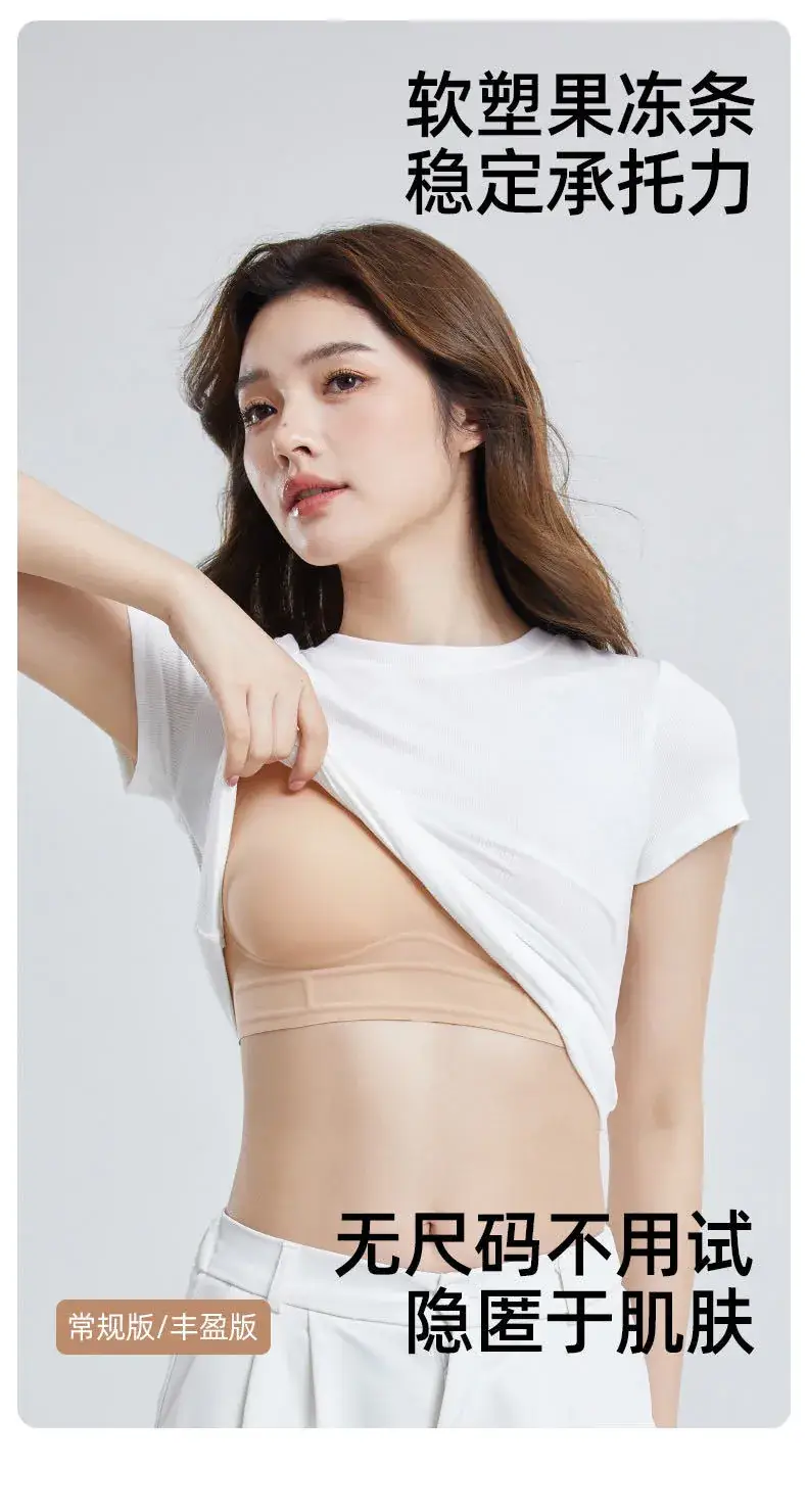 Liquid Foundation Seamless Underwear Jelly Vest Invisible Skin Fixed Cup Beauty Back Bra Xiaoyunji 1350 — feature 16