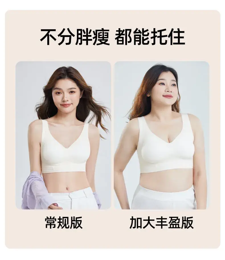 Liquid Foundation Seamless Underwear Jelly Vest Invisible Skin Fixed Cup Beauty Back Bra Xiaoyunji 1350 — feature 21
