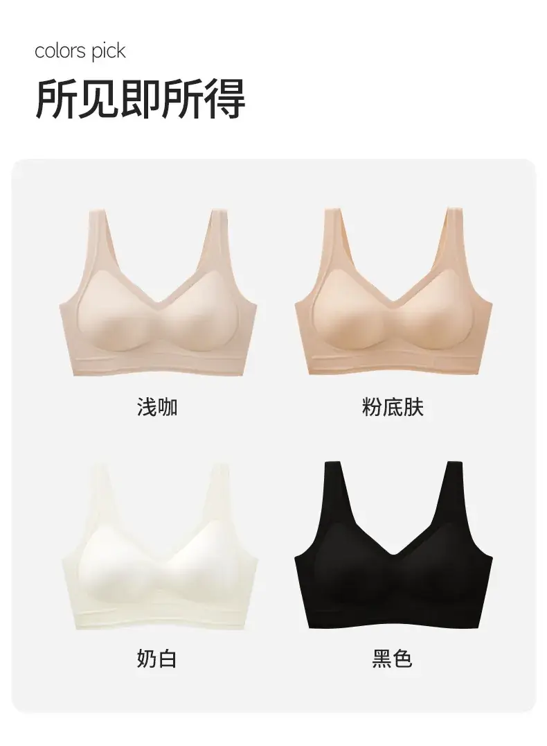Liquid Foundation Seamless Underwear Jelly Vest Invisible Skin Fixed Cup Beauty Back Bra Xiaoyunji 1350 — feature 24