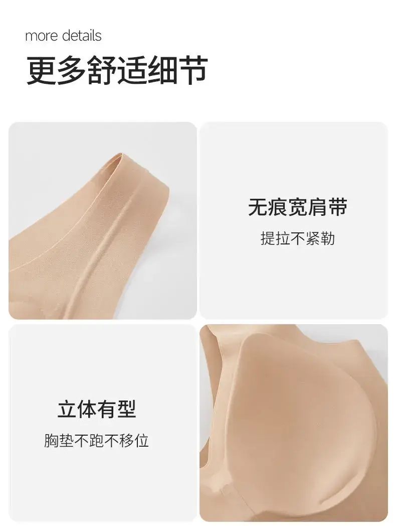 Liquid Foundation Seamless Underwear Jelly Vest Invisible Skin Fixed Cup Beauty Back Bra Xiaoyunji 1350 — feature 25