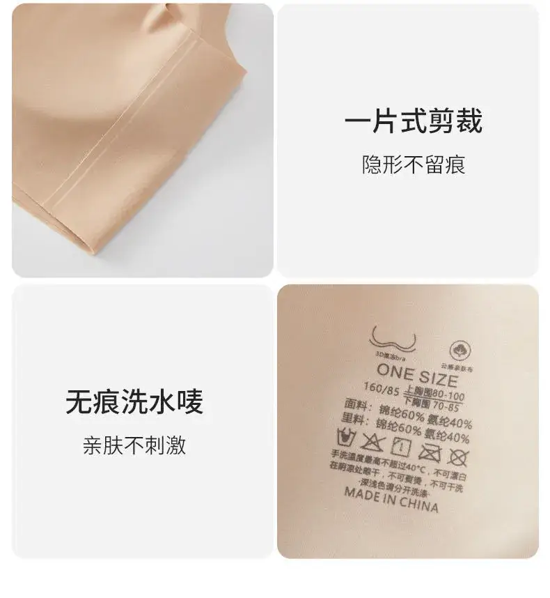 Liquid Foundation Seamless Underwear Jelly Vest Invisible Skin Fixed Cup Beauty Back Bra Xiaoyunji 1350 — feature 26