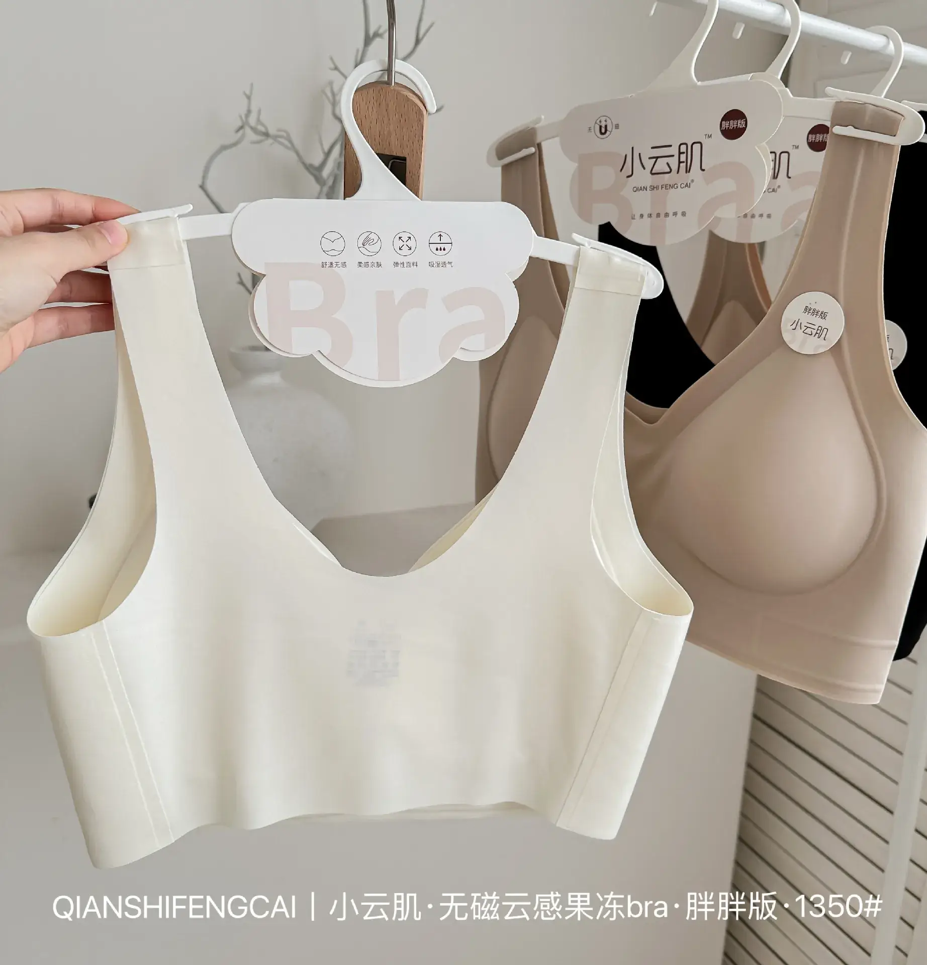 Liquid Foundation Seamless Underwear Jelly Vest Invisible Skin Fixed Cup Beauty Back Bra Xiaoyunji 1350 — feature 6
