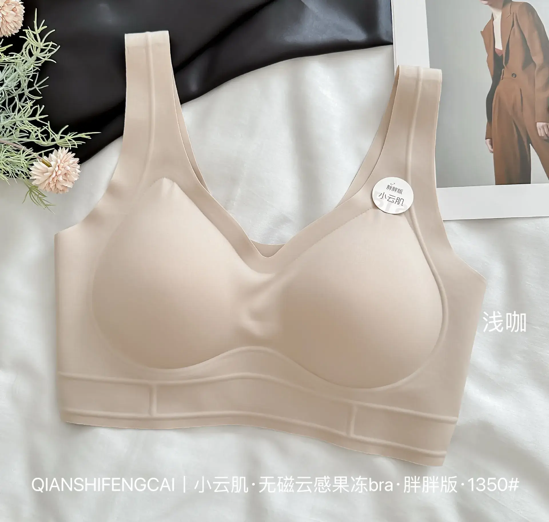 Liquid Foundation Seamless Underwear Jelly Vest Invisible Skin Fixed Cup Beauty Back Bra Xiaoyunji 1350 — feature 9