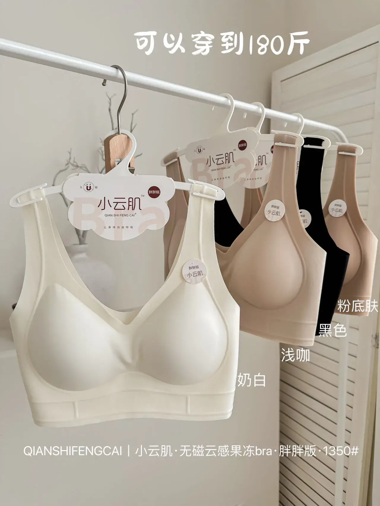 Liquid Foundation Seamless Underwear Jelly Vest Invisible Skin Fixed Cup Beauty Back Bra Xiaoyunji 1350 - Image 3