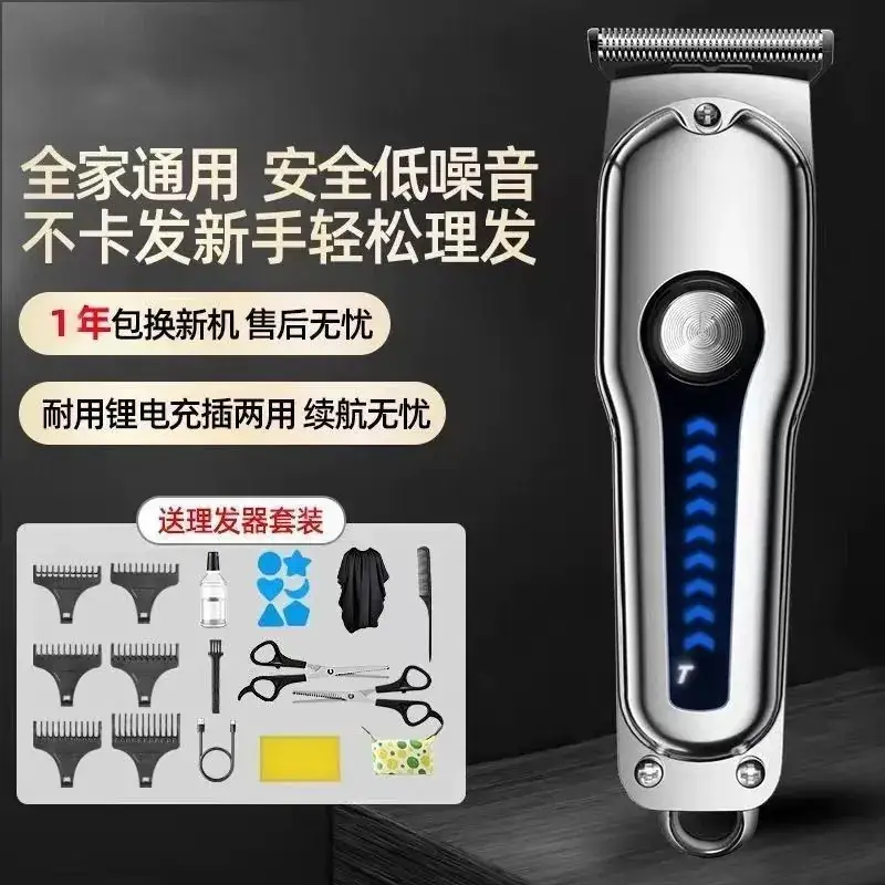 Smart Electric Hair Clipper with Gold Blade & Fast Charging