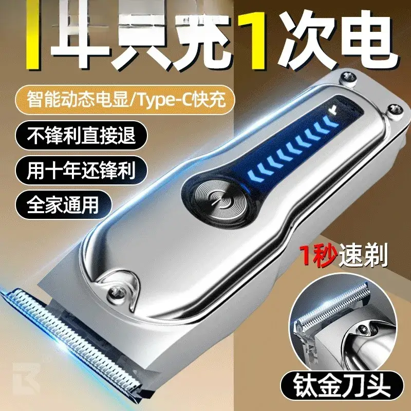 Smart Electric Hair Clipper with Gold Blade & Fast Charging