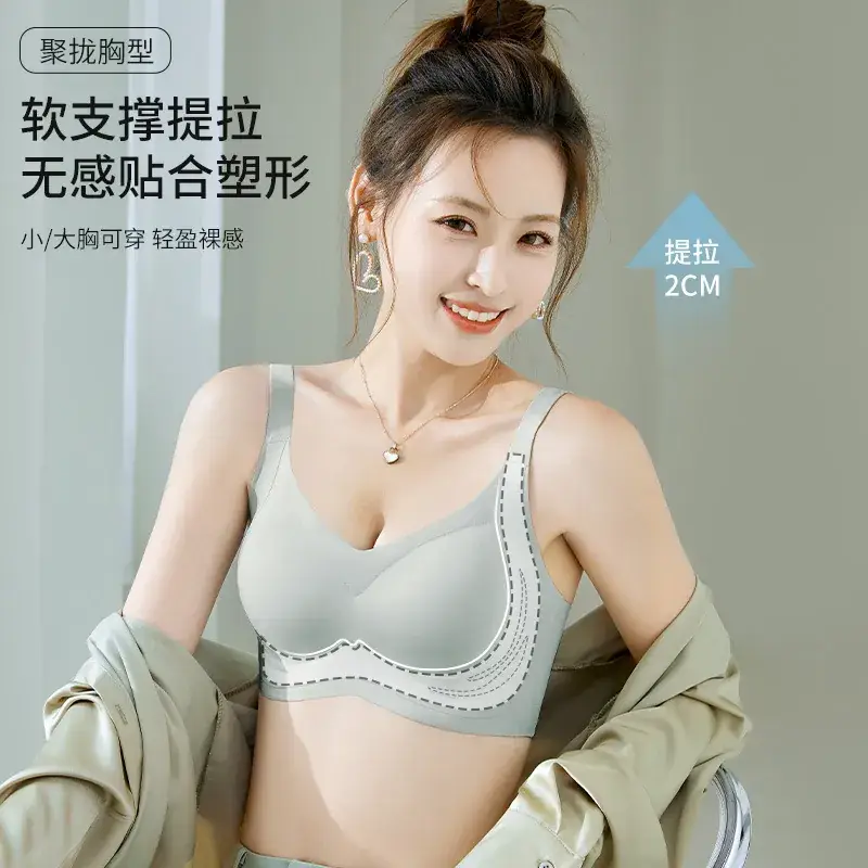 Plus Size Seamless Bra Without Steel Ring Gathered - Image 5