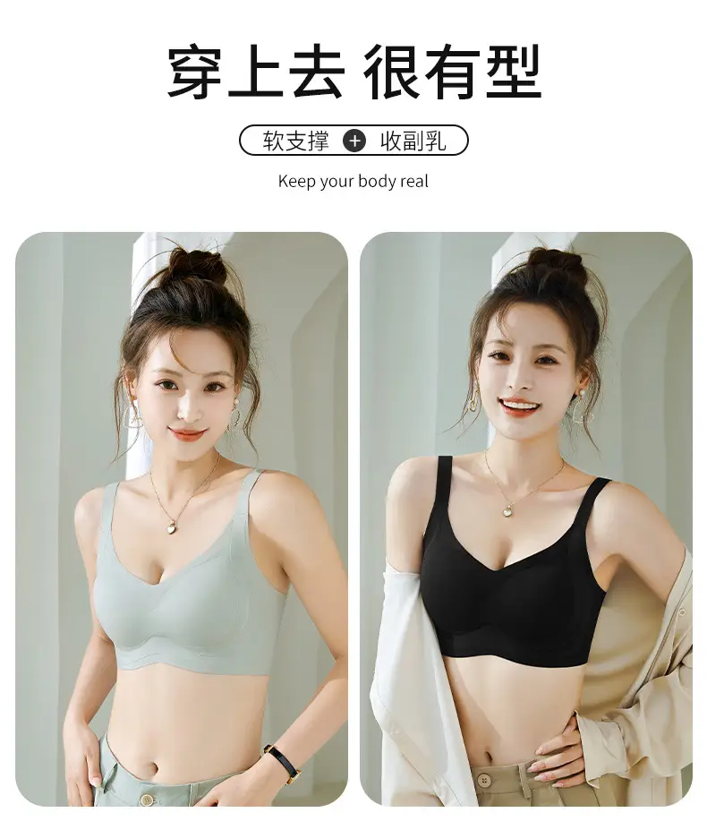 Plus Size Seamless Bra Without Steel Ring Gathered — feature 5