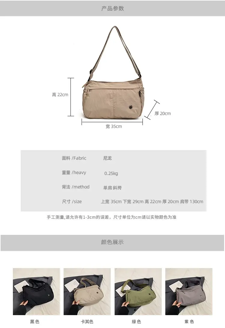 Korean Style Crossbody Bag Beige Nylon Large Capacity — feature 2