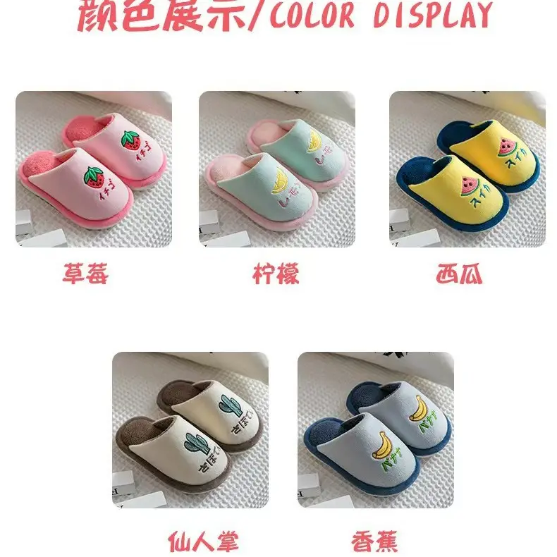 Winter children's cotton slippers for boys and girls warm non-slip thick-soled fleece-lined home children's baby Mao Mao cotton slippers
