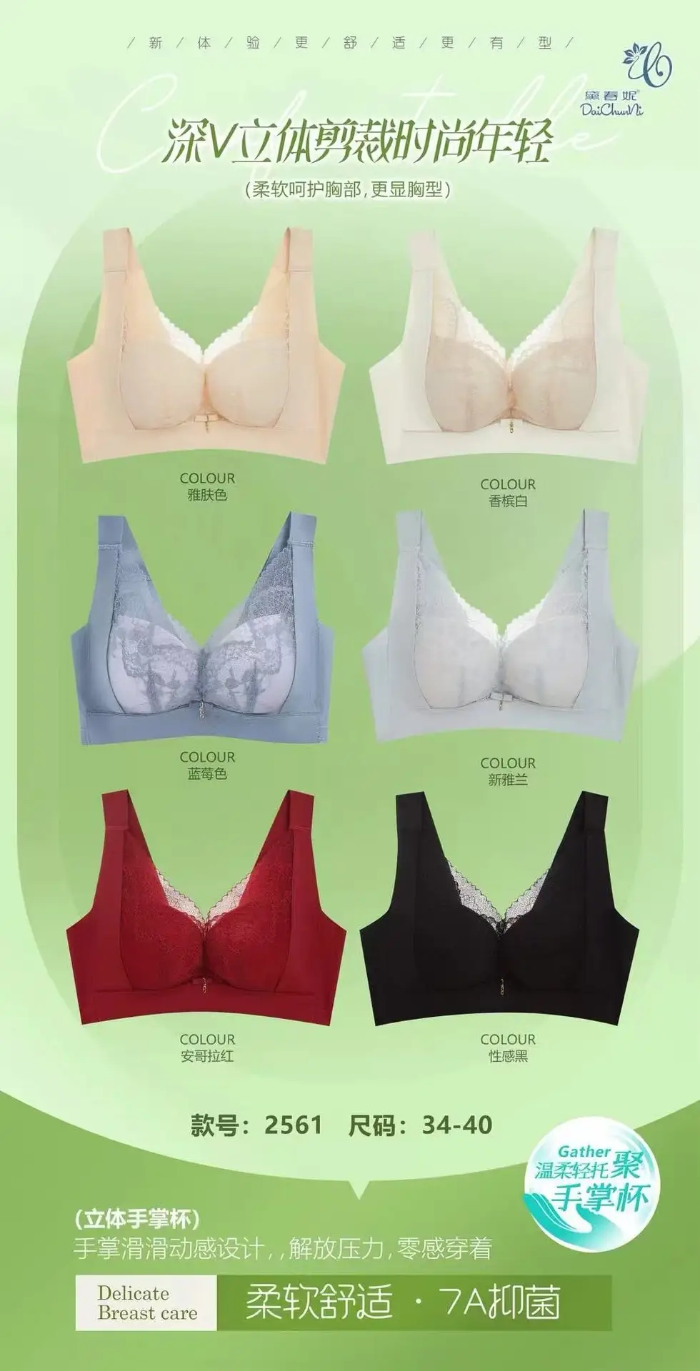 Lace Deep V Vest Bra Adjustable Anti Expansion Black — feature 7