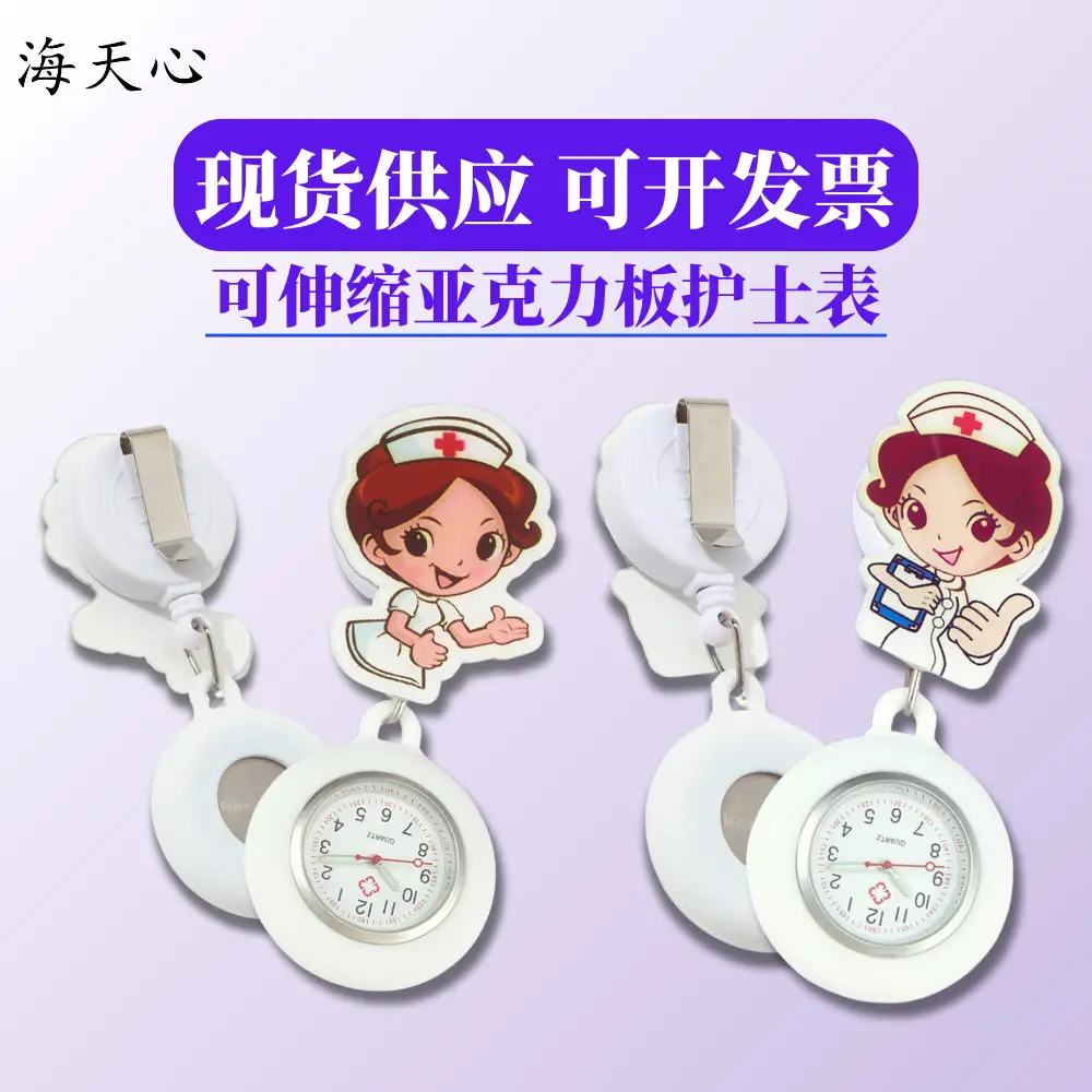 Nurse's Acrylic Pocket Watch Watch with 4.1cm Dial — feature 1