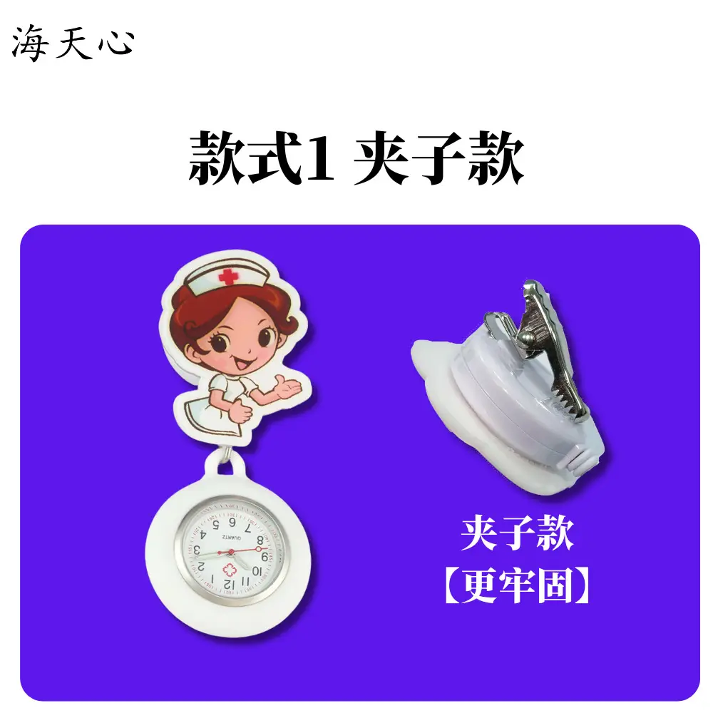 Nurse's Acrylic Pocket Watch Watch with 4.1cm Dial