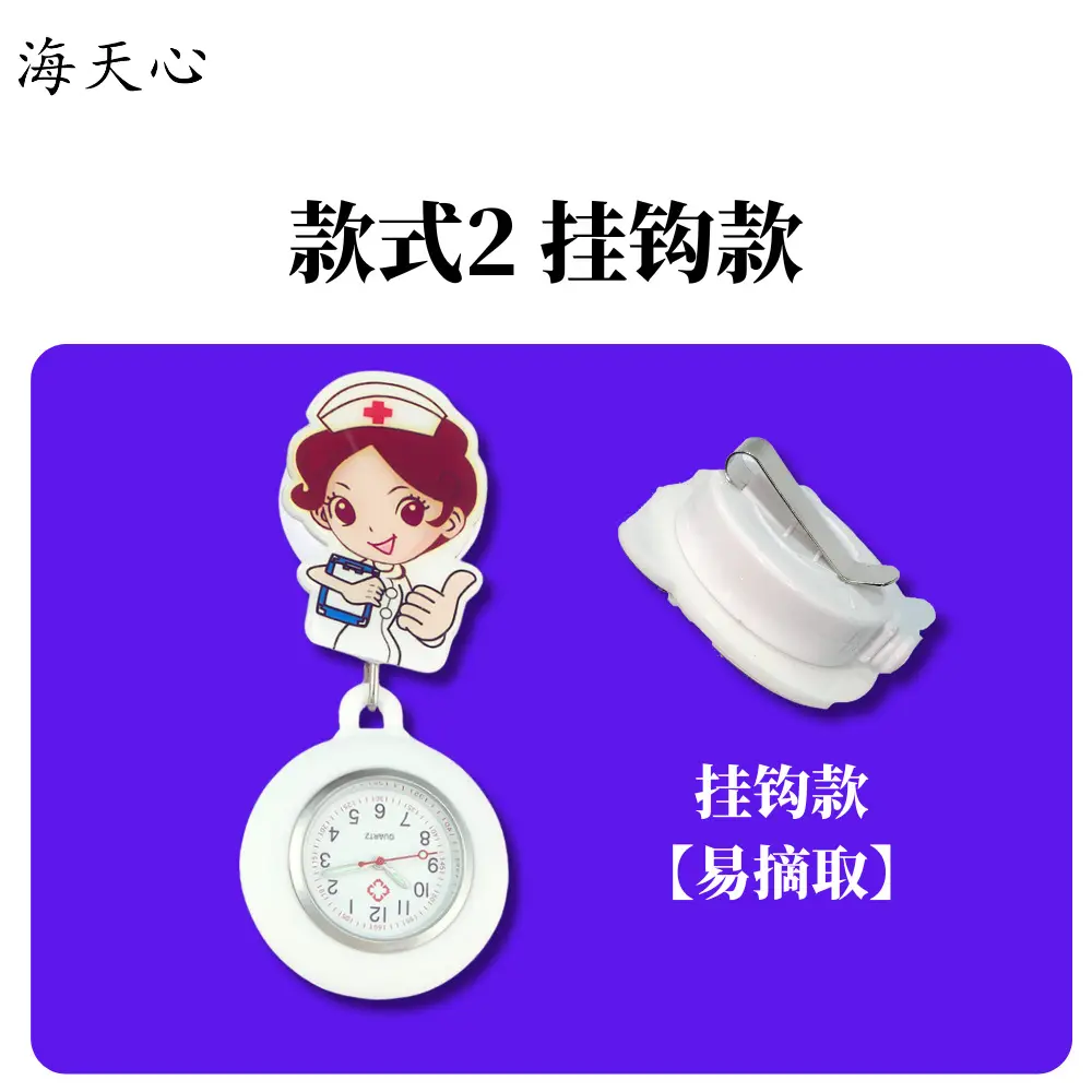 Nurse's Acrylic Pocket Watch Watch with 4.1cm Dial