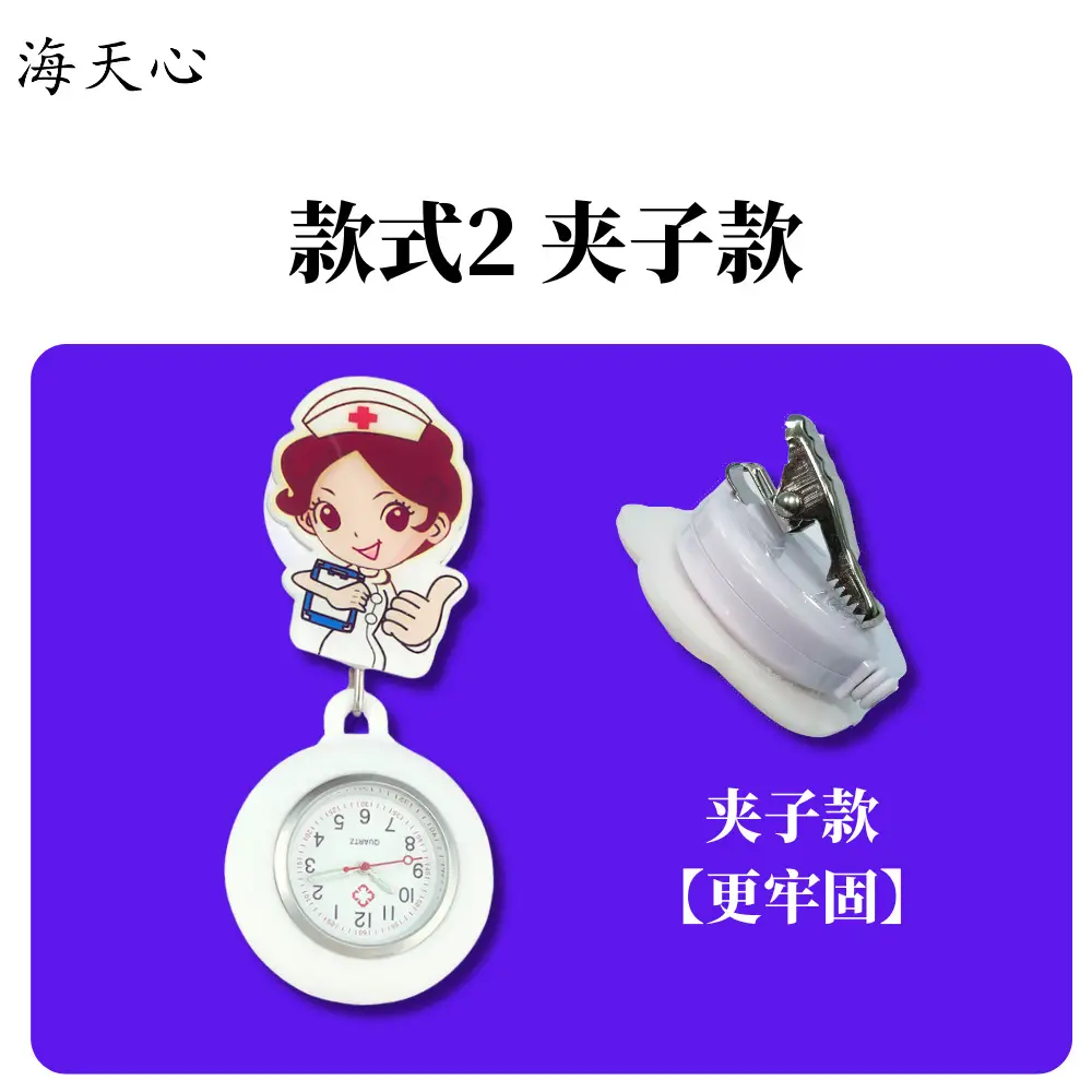 Nurse's Acrylic Pocket Watch Watch with 4.1cm Dial