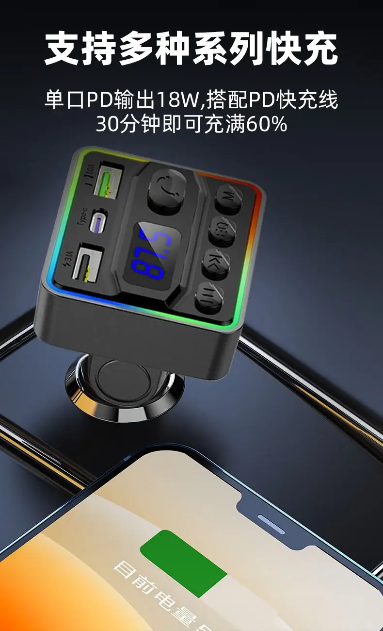 Universal Bluetooth Mp3 Player Car Charger with Color Atmosphere Light — feature 10
