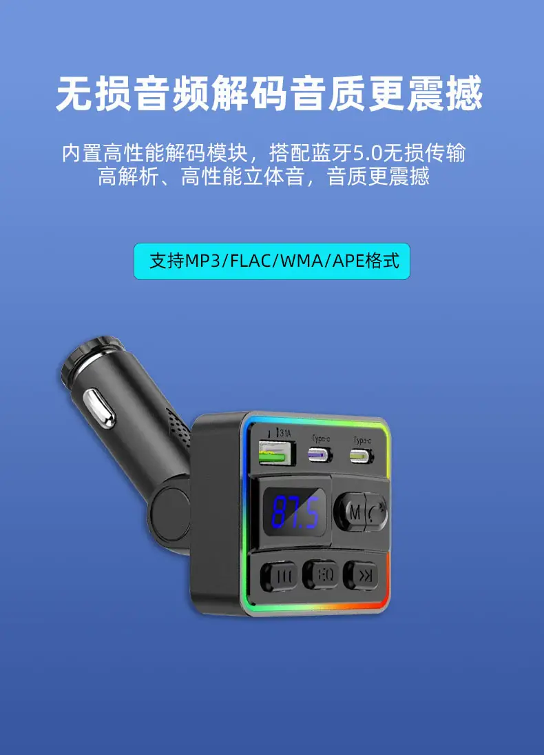 Universal Bluetooth Mp3 Player Car Charger with Color Atmosphere Light — feature 12