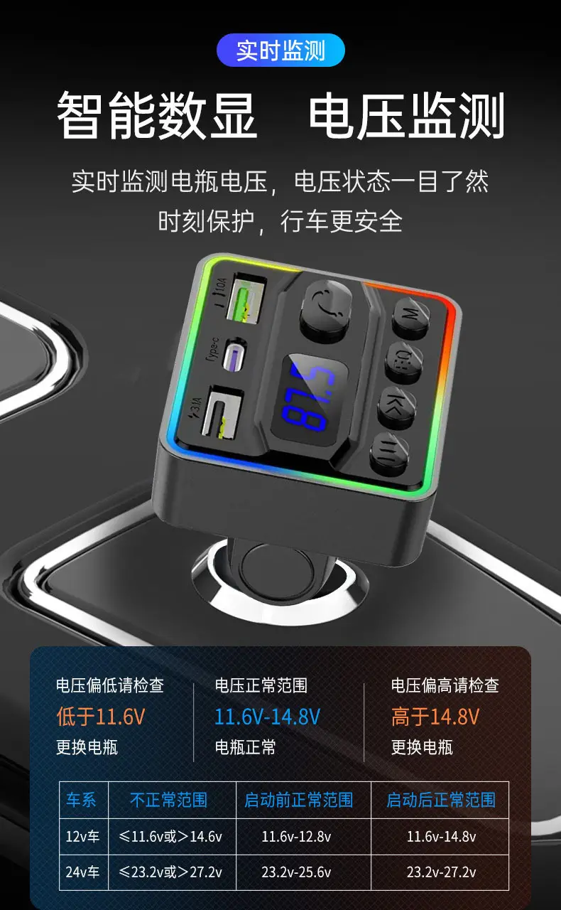 Universal Bluetooth Mp3 Player Car Charger with Color Atmosphere Light — feature 13