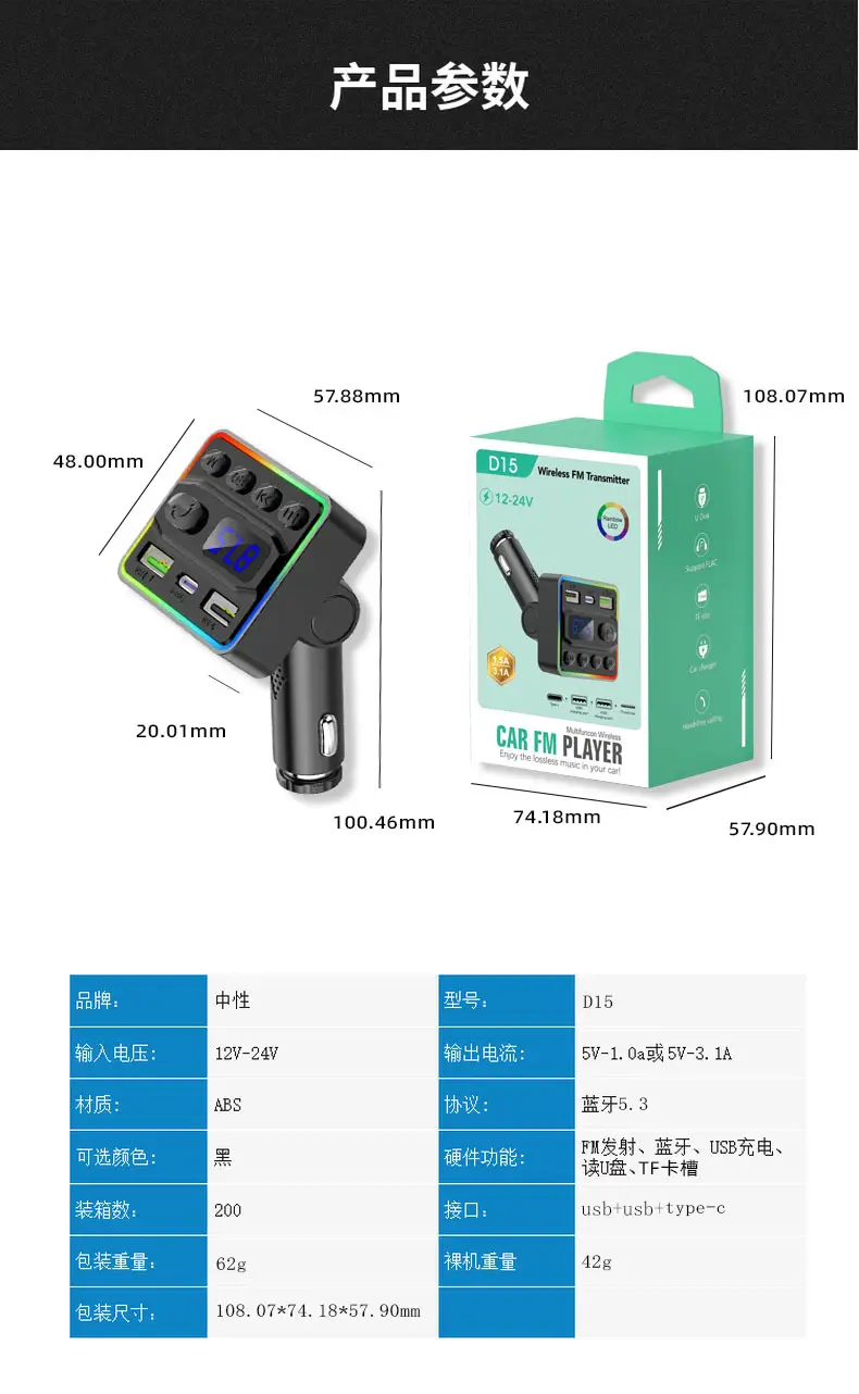 Universal Bluetooth Mp3 Player Car Charger with Color Atmosphere Light — feature 14