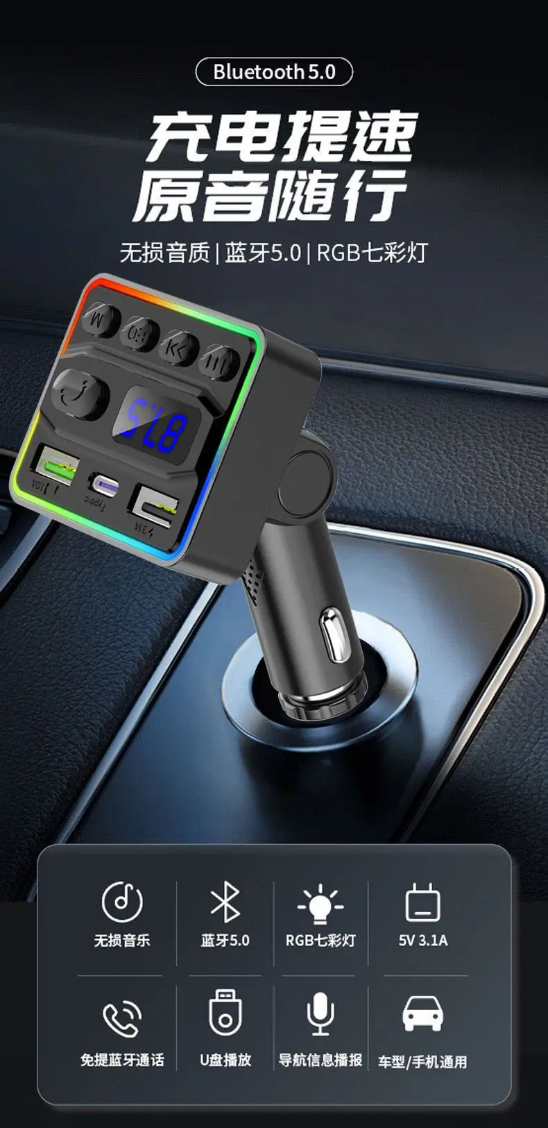 Universal Bluetooth Mp3 Player Car Charger with Color Atmosphere Light — feature 6
