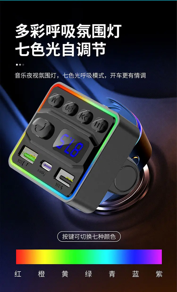 Universal Bluetooth Mp3 Player Car Charger with Color Atmosphere Light — feature 7