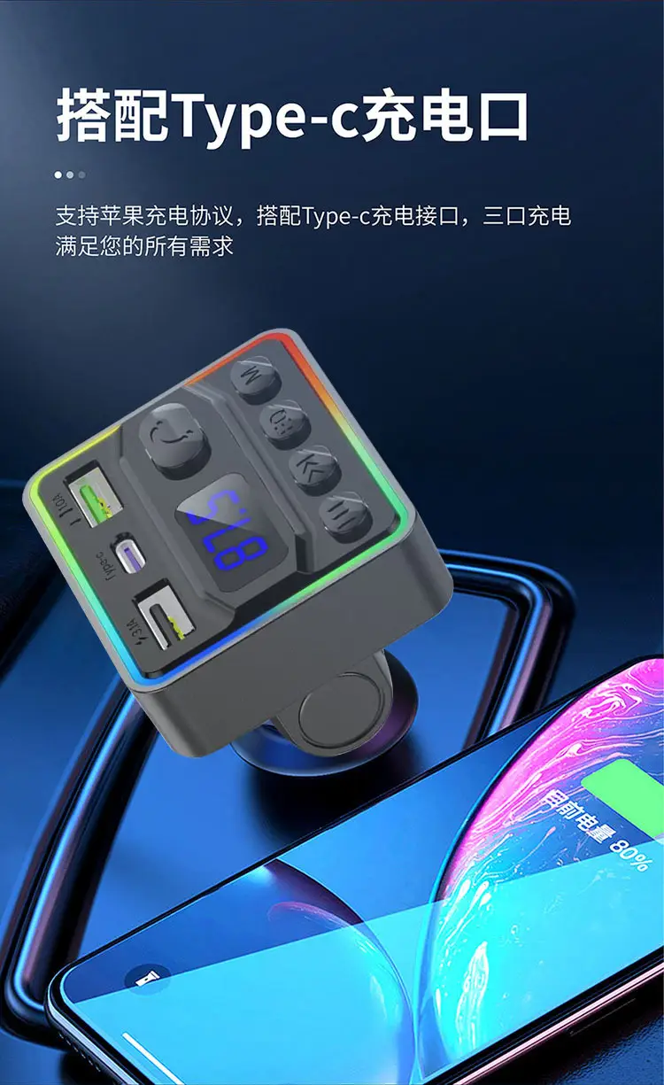 Universal Bluetooth Mp3 Player Car Charger with Color Atmosphere Light — feature 8