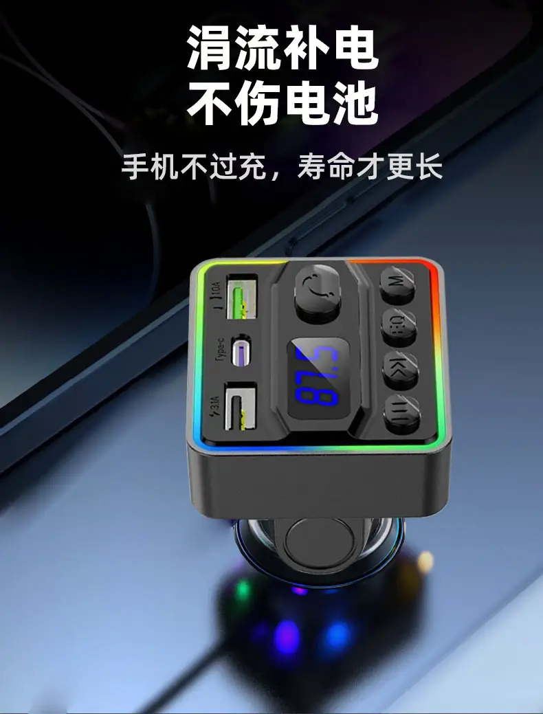 Universal Bluetooth Mp3 Player Car Charger with Color Atmosphere Light — feature 9