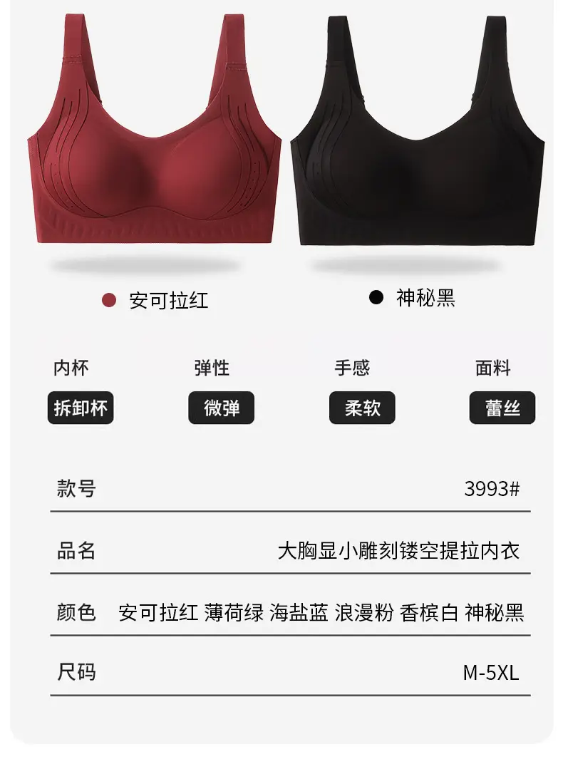 Plus-Size Seamless Soft Support Push-Up Bra for Large Busts, Minimizing Appearance, Anti-Sagging, Side Breast Collection, Breathable and Ultra-Soft — feature 18