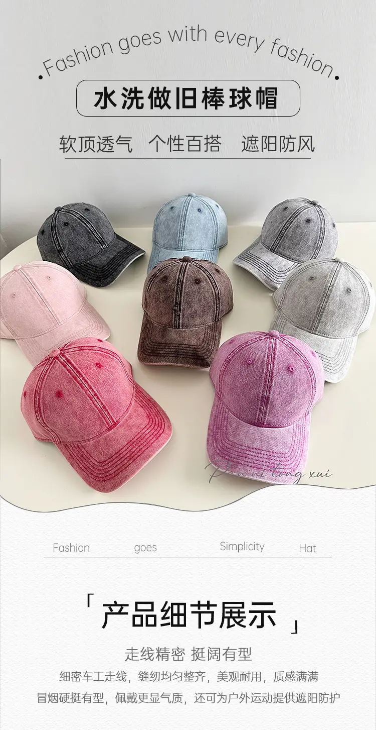 Light Washed Soft Baseball Cap Men Women Sunshade Hat — feature 21