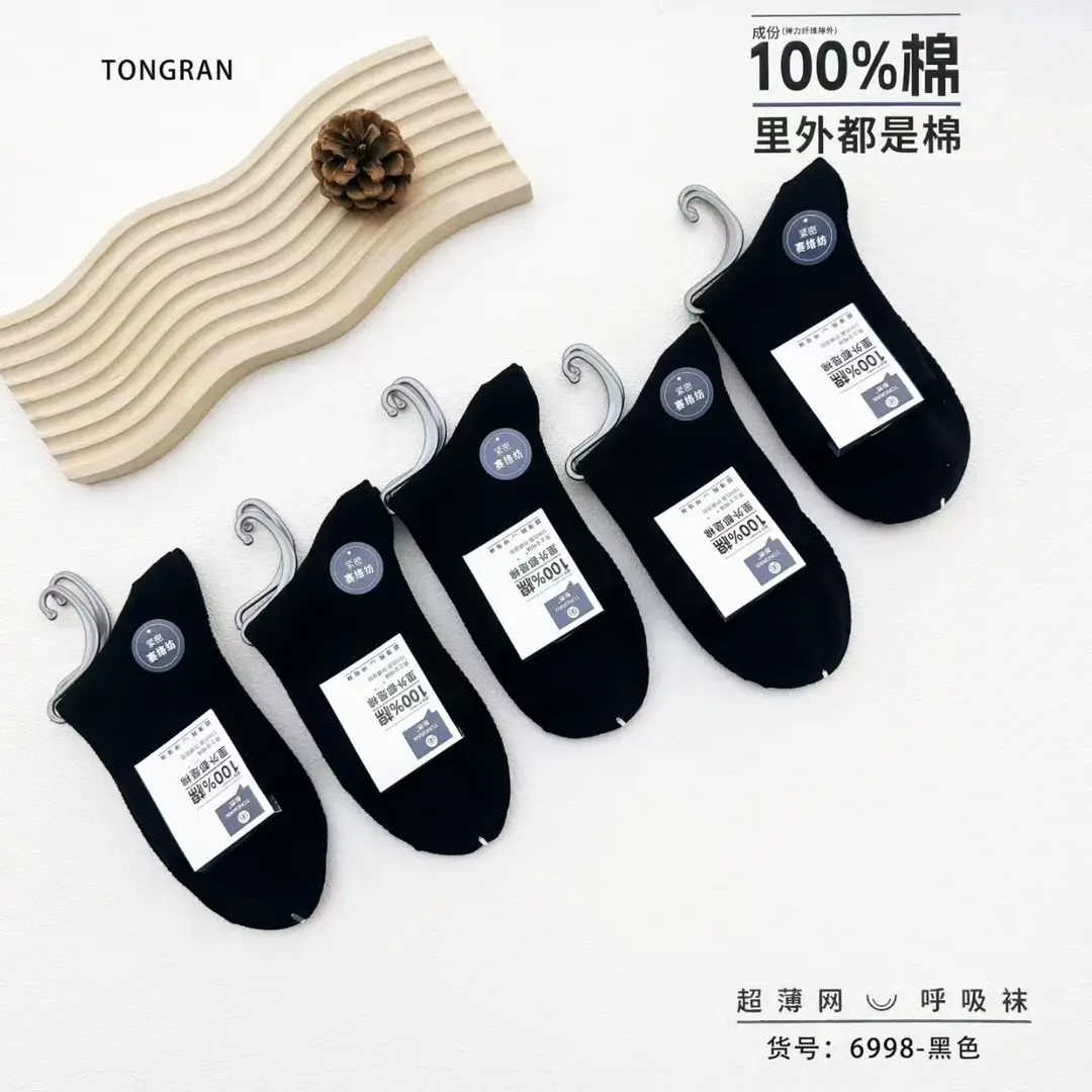 Tongran Spring and Summer Mid-Calf Socks, Full Mesh, 10A Antibacterial, Cotton Inside and Out, Ultra-Thin Mesh, Business Colors, Unisex, Colorful — feature 3