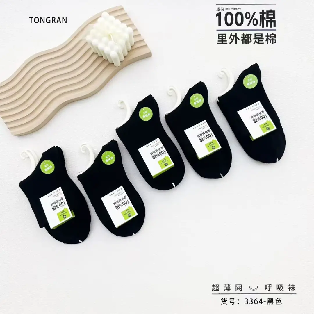 Tongran Spring and Summer Mid-Calf Socks, Full Mesh, 10A Antibacterial, Cotton Inside and Out, Ultra-Thin Mesh, Business Colors, Unisex, Colorful