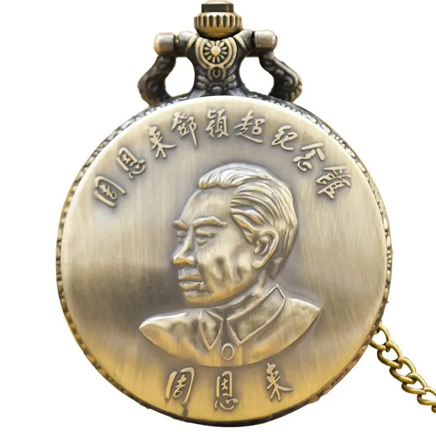 Vintage Antique Zhou Enlai Commemorative Watch