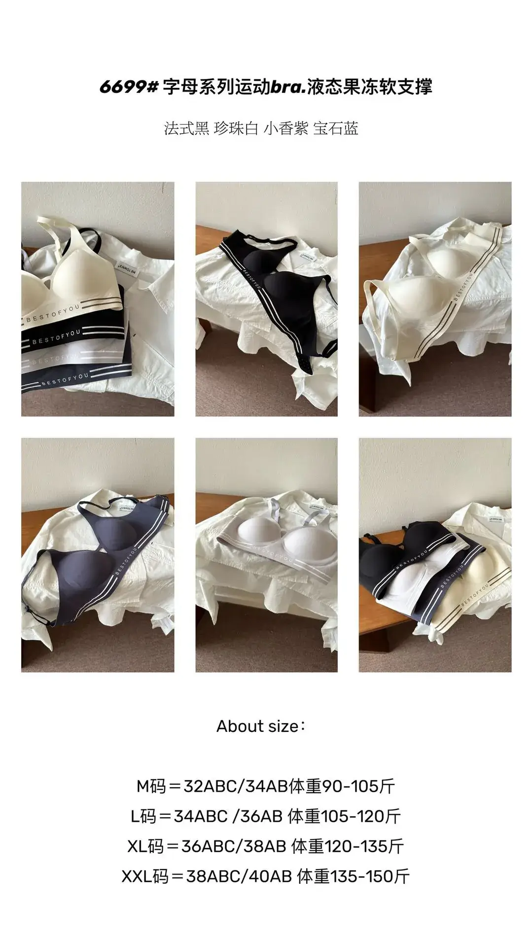 White Traceless Anti-Sagging Sports Bra for Small Chest — feature 1