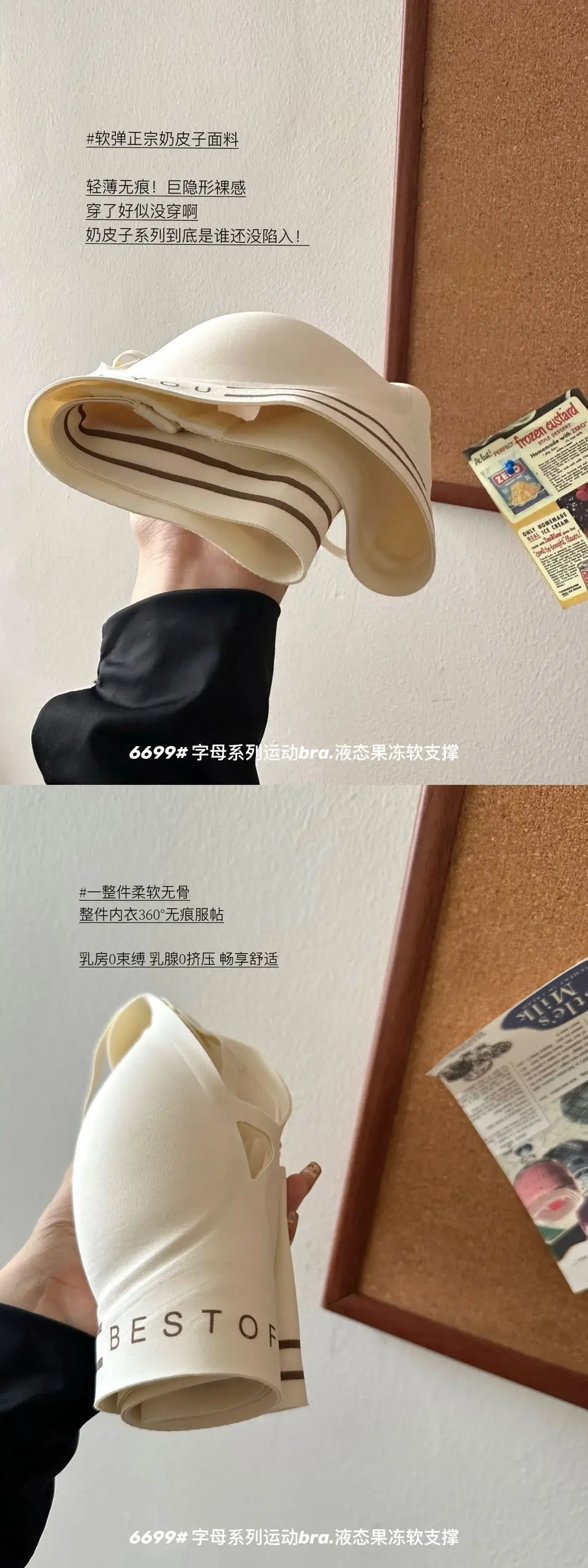 White Traceless Anti-Sagging Sports Bra for Small Chest — feature 19