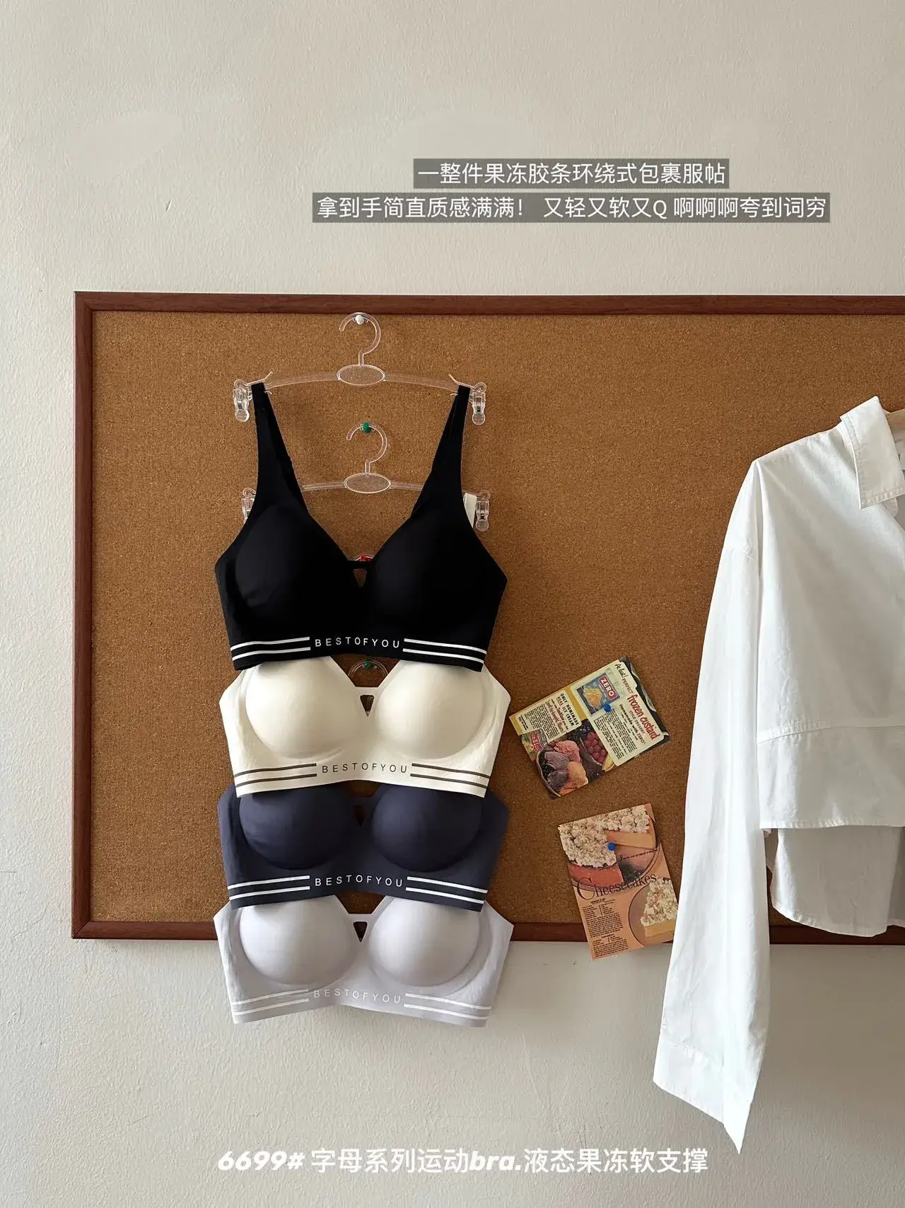 White Traceless Anti-Sagging Sports Bra for Small Chest — feature 2