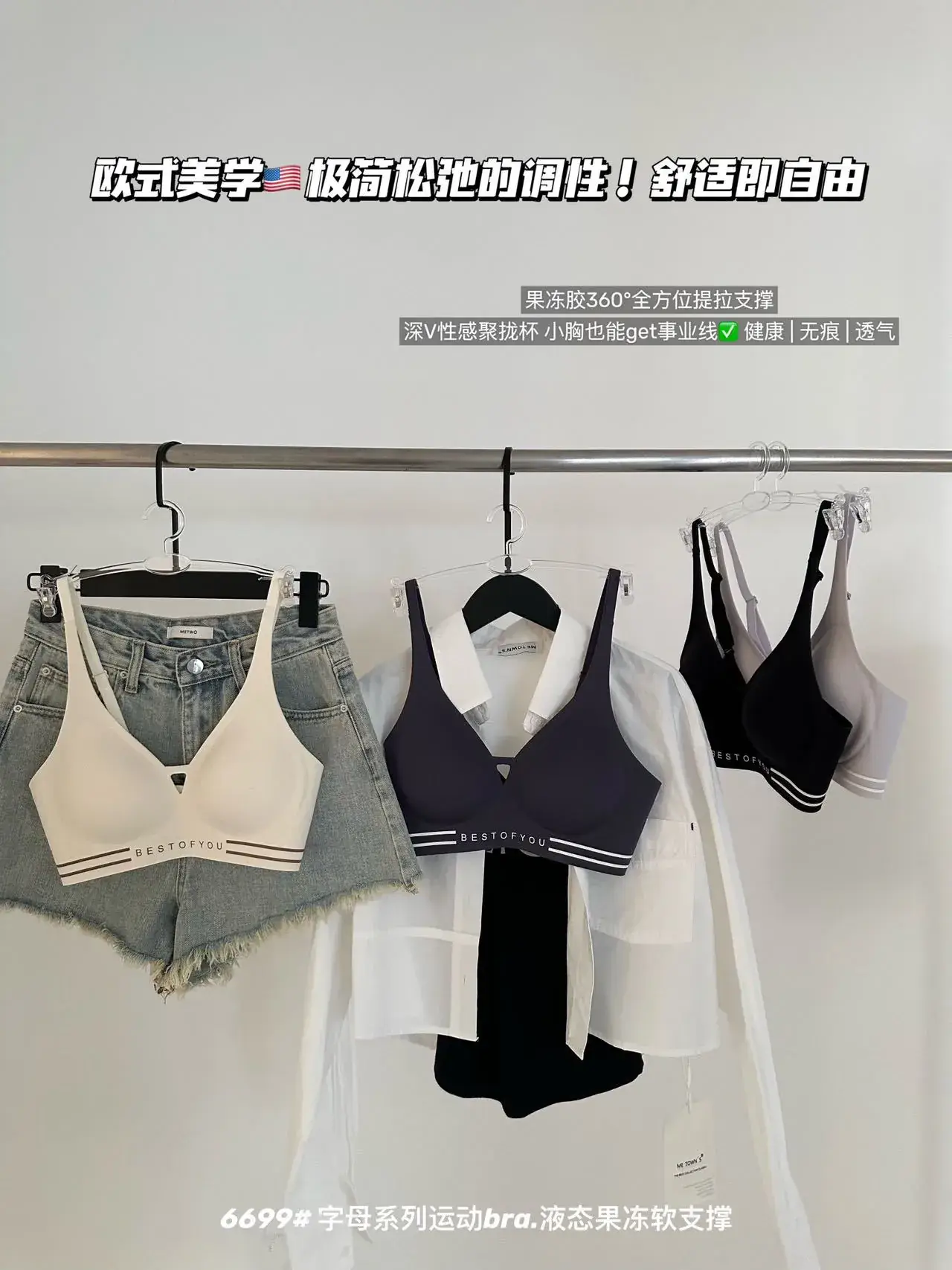 White Traceless Anti-Sagging Sports Bra for Small Chest — feature 6