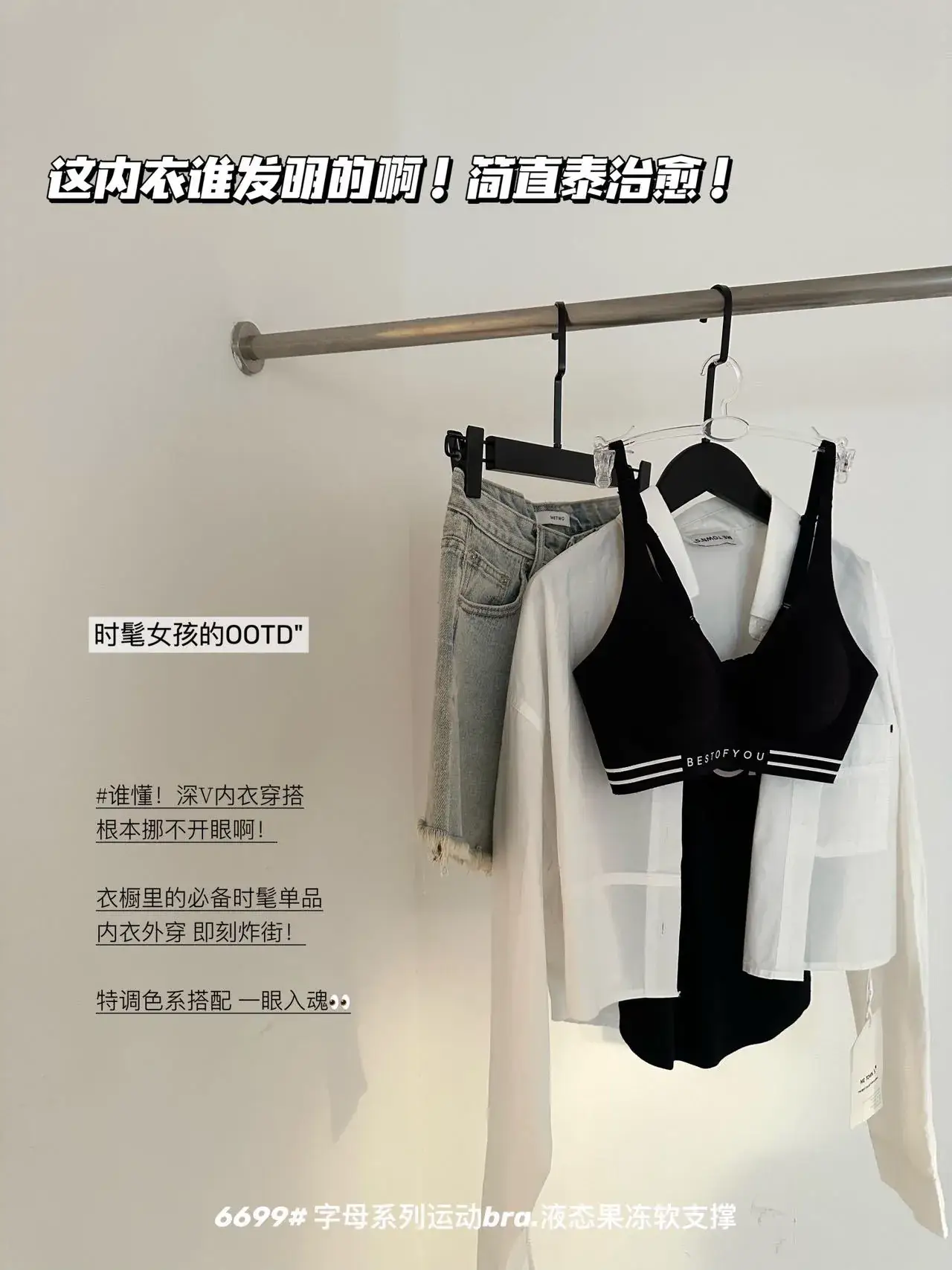 White Traceless Anti-Sagging Sports Bra for Small Chest — feature 7