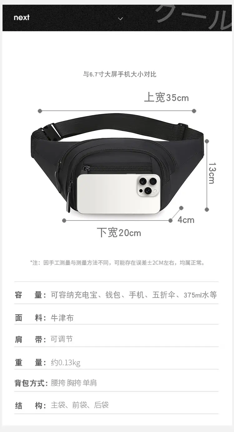 Men's Navy Blue Sports Waist Bag Large Capacity — feature 7