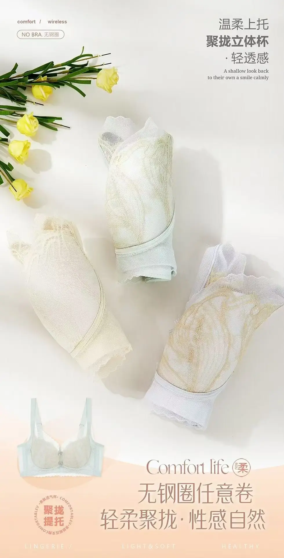 2025 Spring Lace Push-Up Bra Adjustable Non-Steel Ring — feature 9