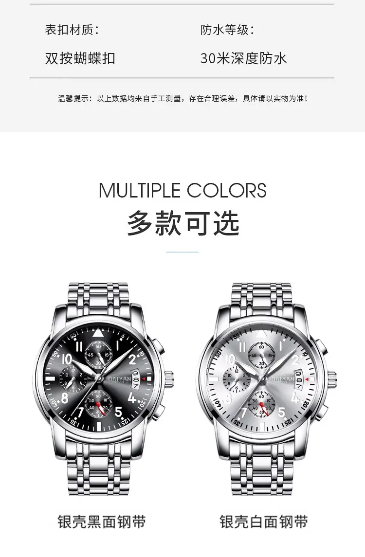 Daiyan Swiss Men's Quartz Watch Silver Stainless Steel Waterproof Sports Watch — feature 5