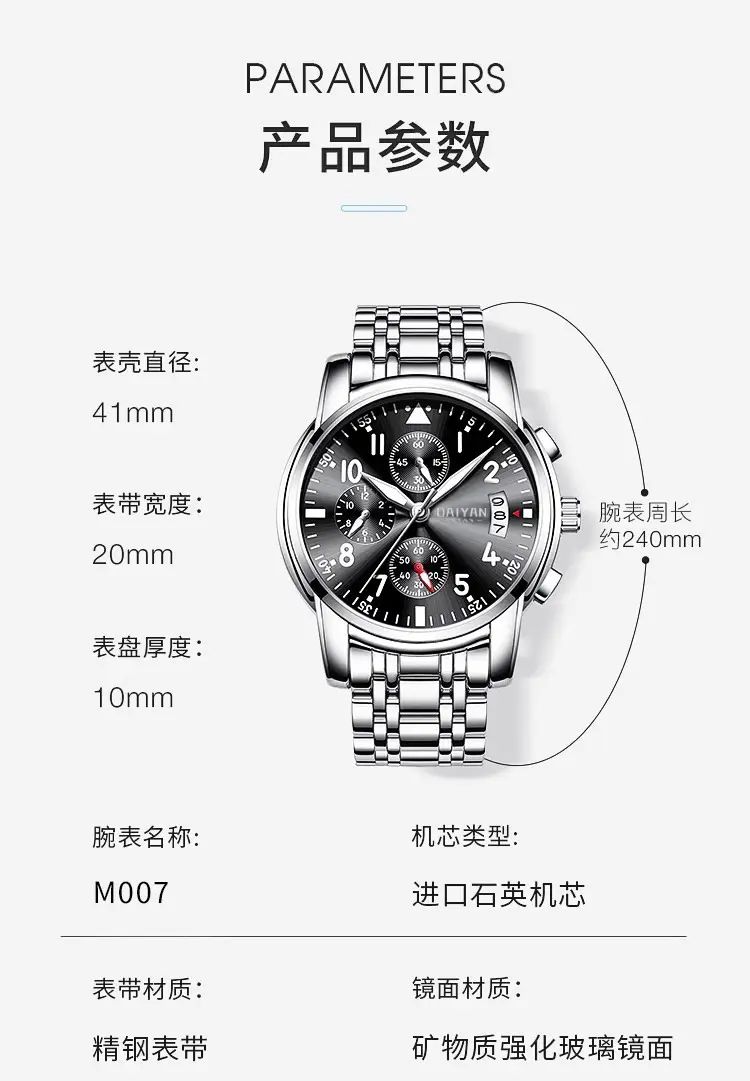 Daiyan Swiss Men's Quartz Watch Silver Stainless Steel Waterproof Sports Watch — feature 7