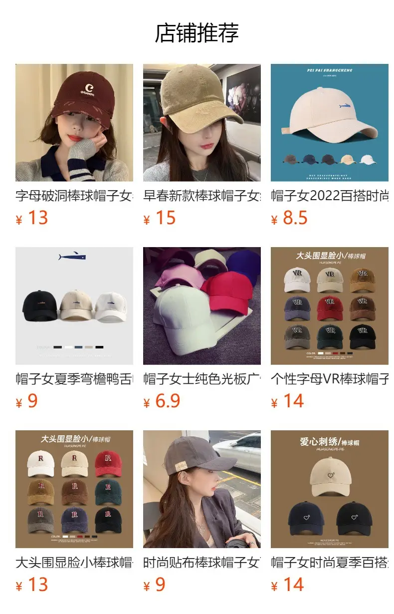 Women's C Letter Baseball Cap Summer Sun Hat — feature 1