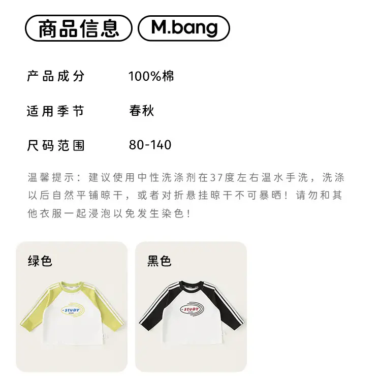 Yubao Boys Study Raglan T-Shirt White Yellow — feature 12