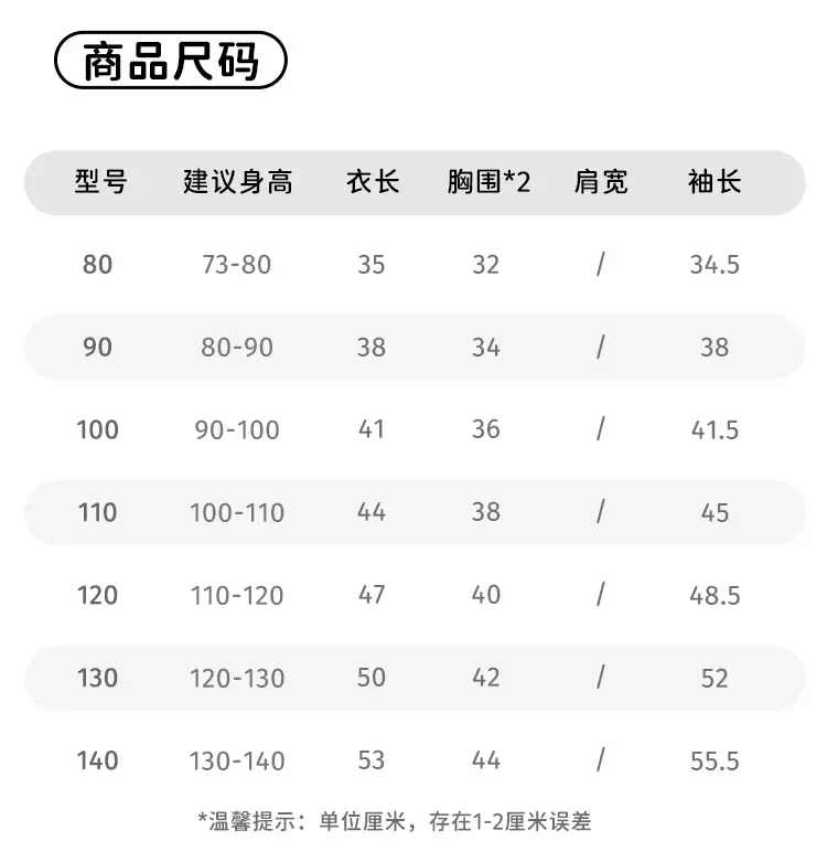 Yubao Boys Study Raglan T-Shirt White Yellow — feature 13
